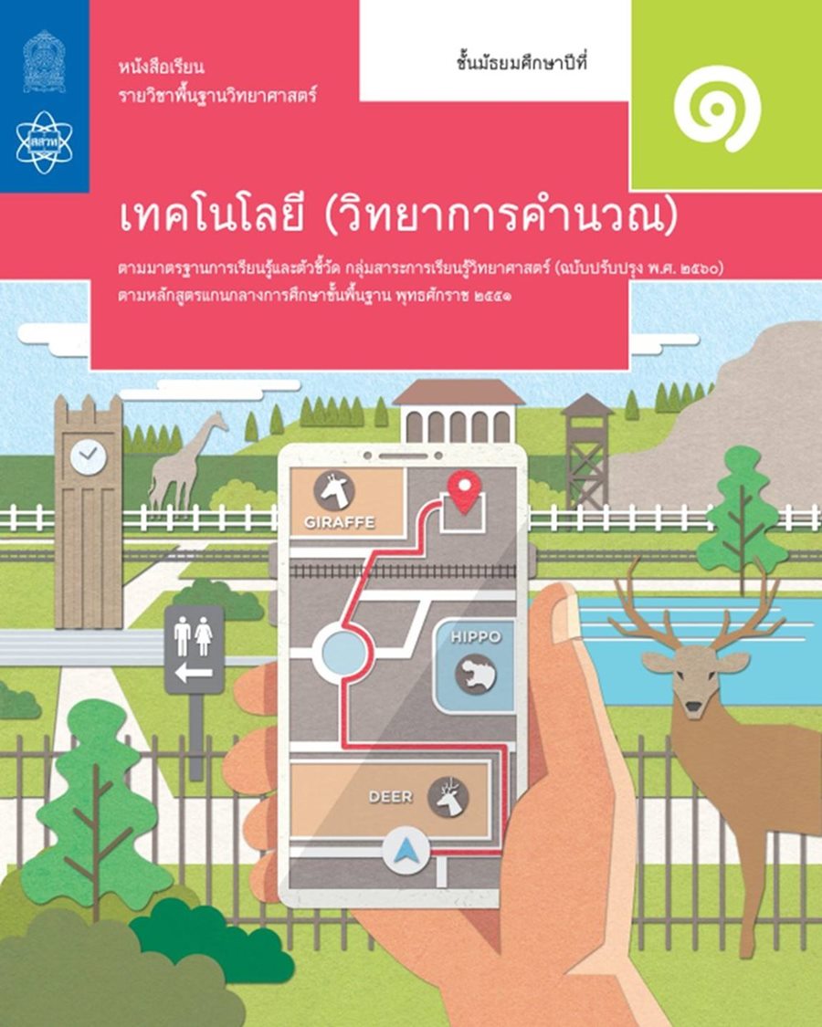  computing science 